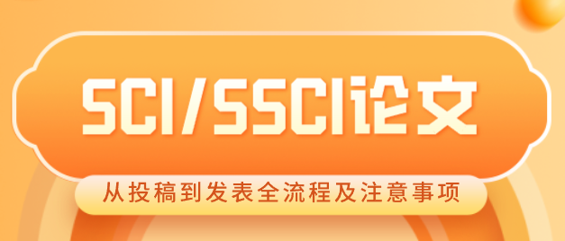 SCI/SSCIՓİl(f)