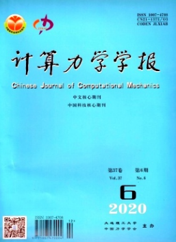 計算力學學報是ei嗎