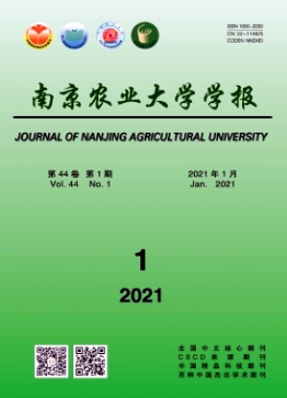 南京農業(yè)大學學報是c刊嗎