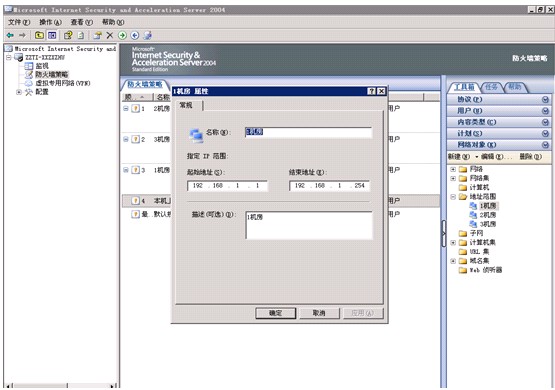  ISA Service 2004b