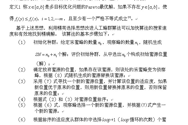 精英選擇