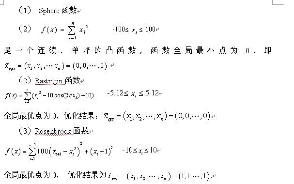 實驗驗證