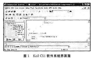 D1 Keil C51ܛϵy(tng)D