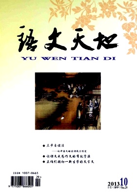 《語文天地》教師評職稱期刊