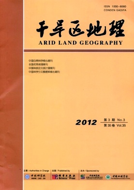 《干旱區(qū)地理》核心期刊