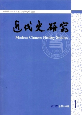 《近代史研究》歷史類(lèi)期刊