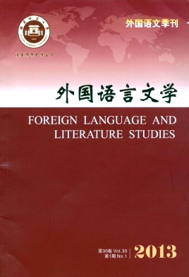 《外國語言文學(xué)》外語教育論文