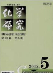 《化學(xué)研究》化工論文發(fā)表