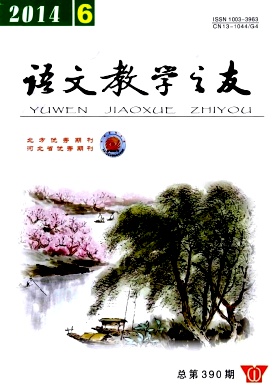 《語文教學之友》語文教師