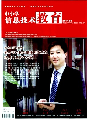 《中小學(xué)信息技術(shù)教育》班主任職稱(chēng)論文發(fā)表