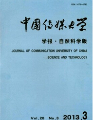 《中國(guó)傳媒大學(xué)學(xué)報(bào)》（自然科學(xué)版）信息