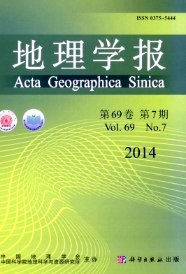 《地理學(xué)報》自然學(xué)論文發(fā)表期刊