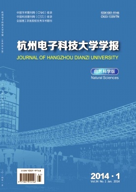 《杭州電子科技大學(xué)學(xué)報》電子科技類論文發(fā)表