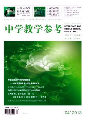 《中學教學參考》教師職稱論文發(fā)表