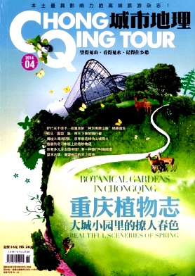 《城市地理》研究生論文