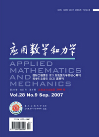 《應(yīng)用數(shù)學(xué)和力學(xué)》高等教育論文發(fā)表