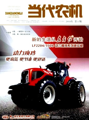 《當(dāng)代農(nóng)機(jī)》農(nóng)業(yè)機(jī)械研究生論文發(fā)表