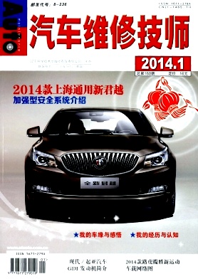 《汽車維修技師》駕駛員技師職稱論文發(fā)表
