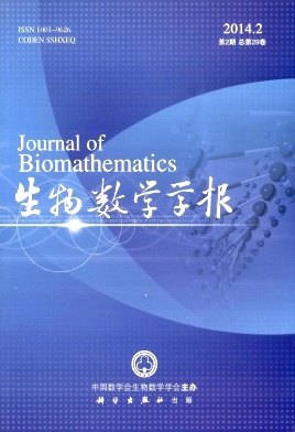 《生物數(shù)學(xué)學(xué)報(bào)》國(guó)家級(jí)核心期刊論文多少錢？