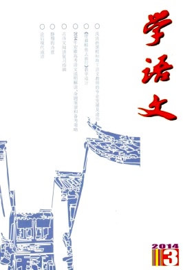 《學語文》語文教師職稱論文