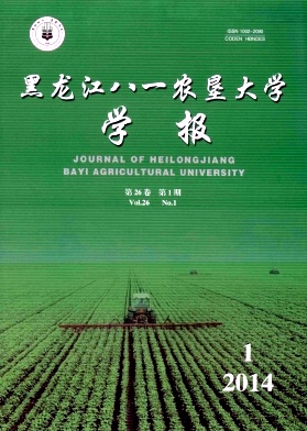 《黑龍江八一農(nóng)墾大學(xué)學(xué)報(bào)》學(xué)報(bào)類期刊論文