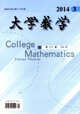 《大學(xué)數(shù)學(xué)》數(shù)學(xué)專業(yè)教授職稱論文發(fā)表