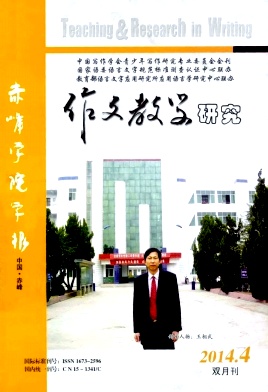 《作文教學研究》語文教師職稱論文發(fā)表