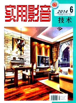 《實用影音技術(shù)》電子科技專業(yè)研究生論文發(fā)表