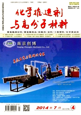 《化學(xué)推進劑與高分子材料》工程師論文發(fā)表