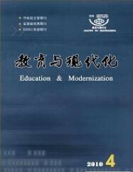 《教育與現(xiàn)代化》教師職稱論文