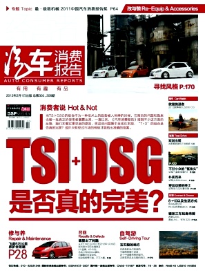 《汽車消費(fèi)報(bào)告》研究生論文發(fā)表