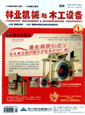 《林業(yè)機(jī)械與木工設(shè)備》期刊論文