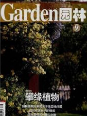 《園林》林業(yè)工程論文