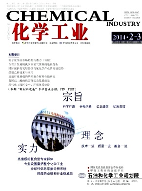 《化學(xué)工業(yè)》化工工程論文發(fā)表