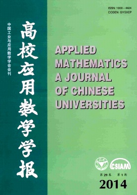 《高校應(yīng)用數(shù)學(xué)學(xué)報(bào)》期刊論文