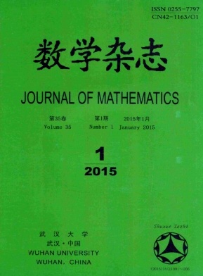 《數(shù)學(xué)雜志》數(shù)學(xué)教師職稱論文發(fā)表