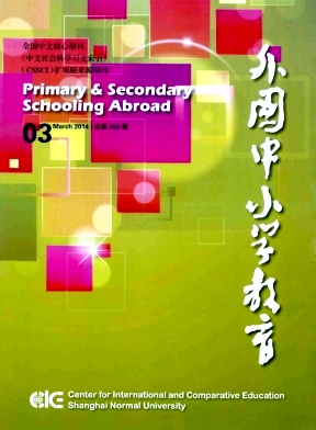 《外國(guó)中小學(xué)教育》小學(xué)教師職稱(chēng)論文發(fā)表