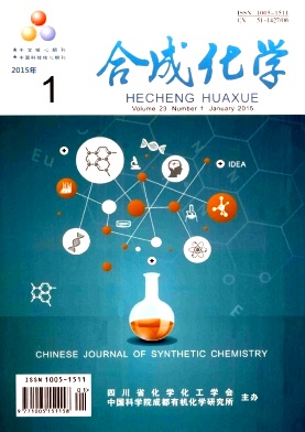 《合成化學(xué)》化工工程論文發(fā)表
