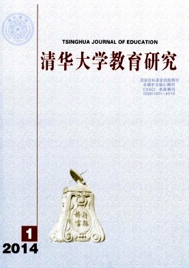 《清華大學(xué)教育研究》教師職稱論文發(fā)表