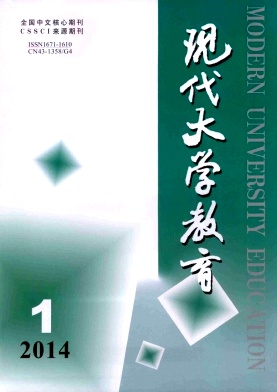 《現(xiàn)代大學(xué)教育》大學(xué)教師職稱論文發(fā)表