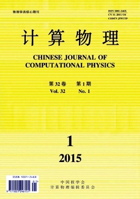 《計(jì)算物理》物理科技論文發(fā)表