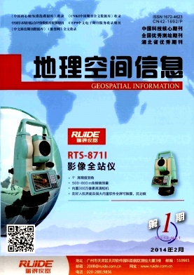 《地理空間信息》科技核心期刊