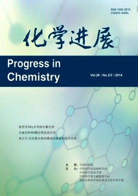《化學(xué)進展》工程師職稱論文發(fā)表