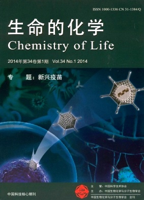 《生命的化學(xué)》化工科技論文發(fā)表