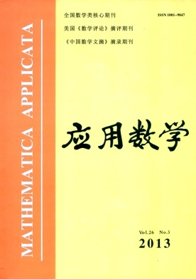 《應(yīng)用數(shù)學(xué)》期刊論文