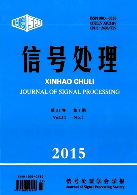 《信號(hào)處理》通信工程論文發(fā)表