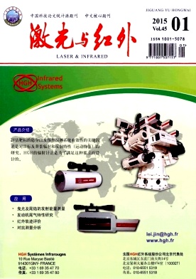 《激光與紅外》電子科技論文