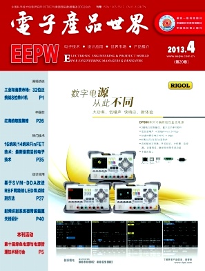 《電子產(chǎn)品世界》電子科技論文發(fā)表