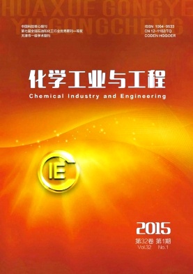 《化學(xué)工業(yè)與工程》期刊論文發(fā)表