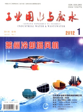 環(huán)境類好中的科技核心期刊第一本:工業(yè)用水與廢水